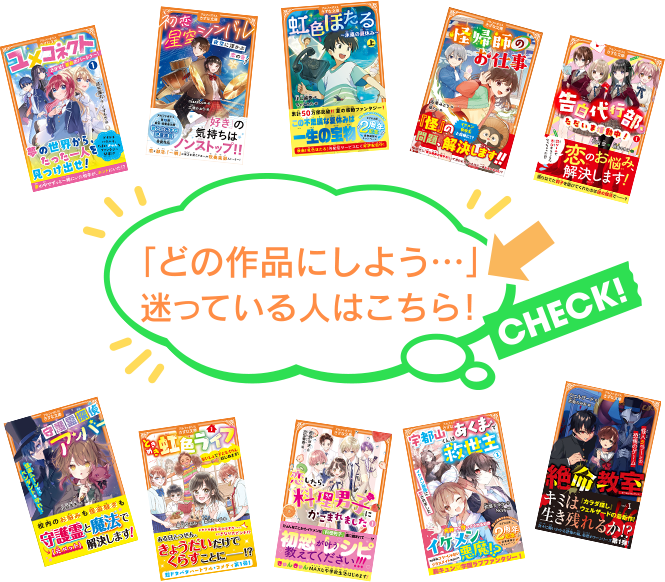 2周年記念！読書感想文キャンペーン｜アルファポリスきずな文庫