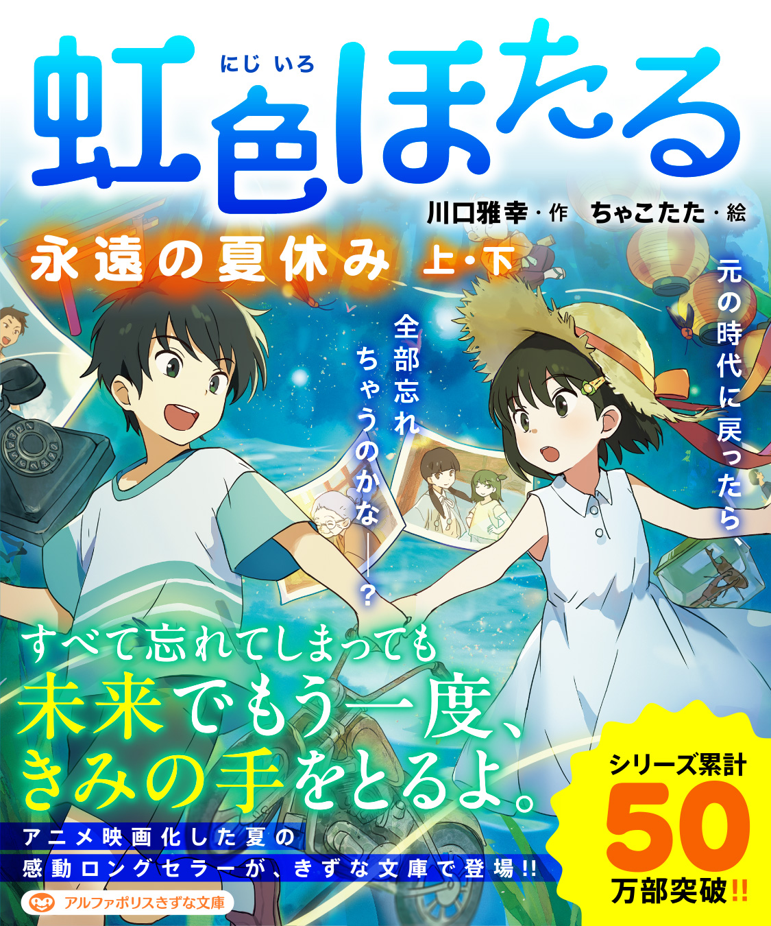 ※Seiko※　静かな時間〜星空の物語〜、〜雨上がりに架かる虹〜 虹／SUPER BEAVER-カラオケ・歌詞検索｜JOYSOUND.com